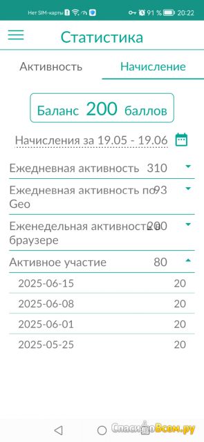 Приложение для мобильного заработка AppMeter для Android