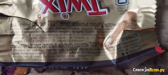 Конфеты "Twix"