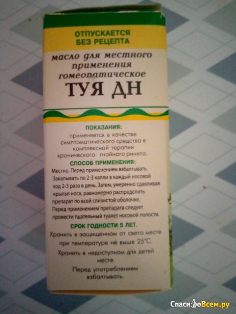 Масло для местного применения Туя Дн