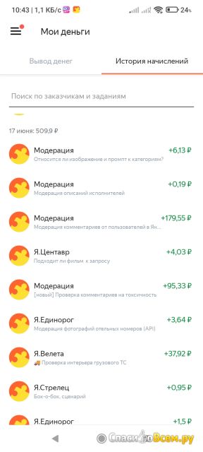 Сайт "Яндекс Задания"