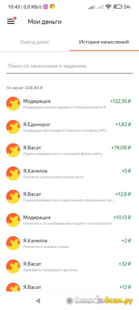 Сайт "Яндекс Задания"
