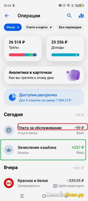Тинькофф Банк