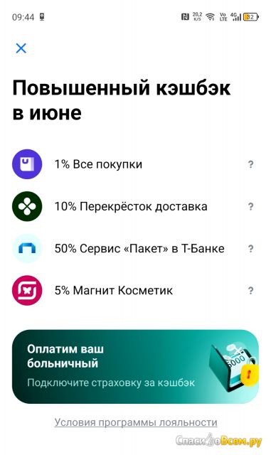 Тинькофф Банк