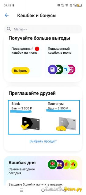 Тинькофф Банк