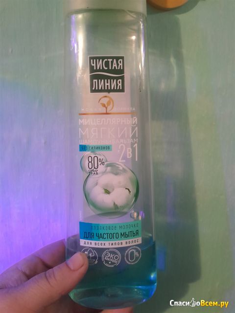 Мицеллярный мягкий шампунь-бальзам "Чистая линия" хлопковое молочко,  для частого мытья волос