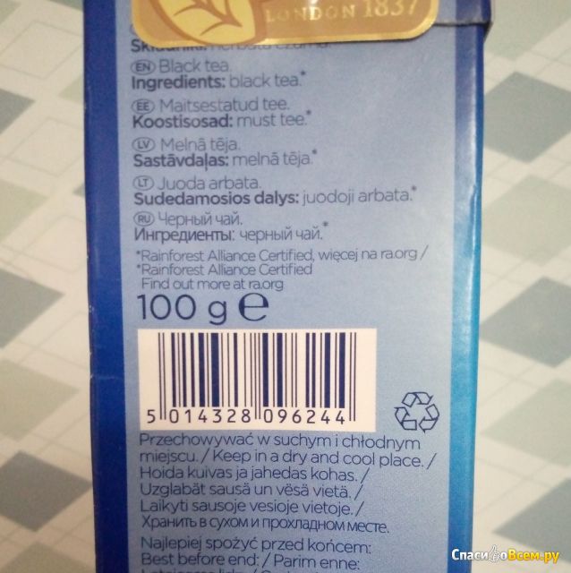 Чёрный Чай листовый Tetley Original