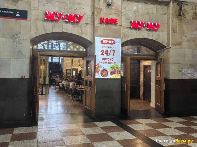 Сеть кафе "Му-Му" (Москва)