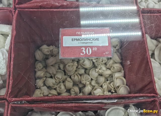 Пельмени "Ермолино" Ермолинские с говядиной