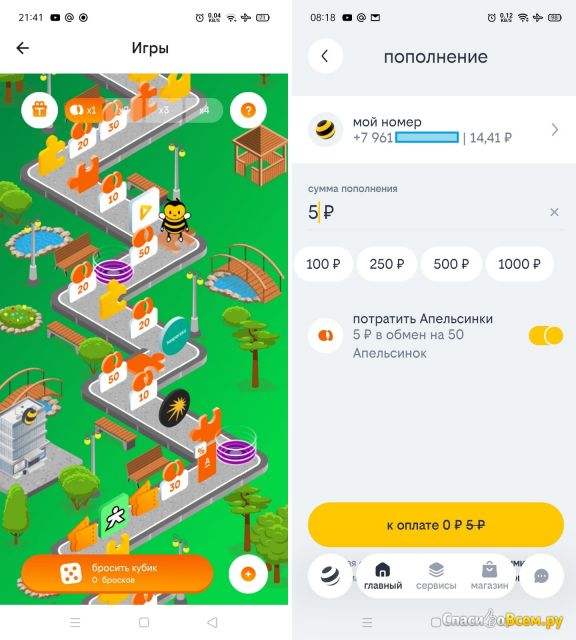 Приложение Билайн для Android