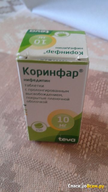 Сердечно-сосудистое средство "Коринфар"