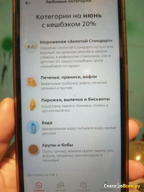 Программа лояльности "Подписка пакет x5"