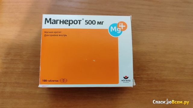 Таблетки для восполнения дефицита магния "Магнерот"