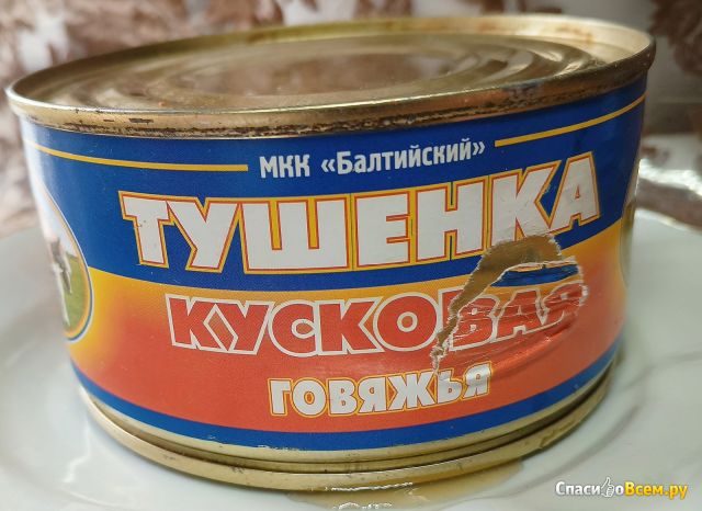 Тушенка кусковая говяжья, МКК "Балтийский"