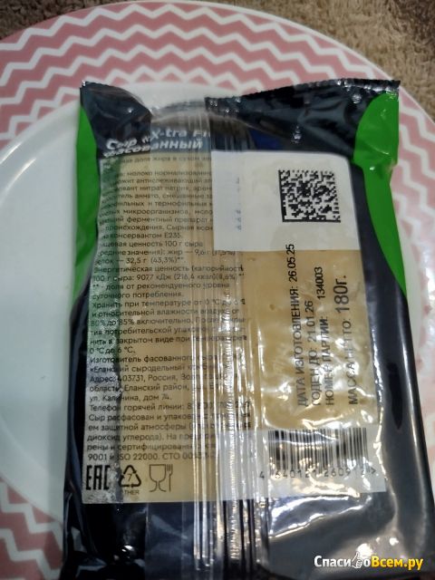 Сыр Foodland X-tra fit низко-жирный