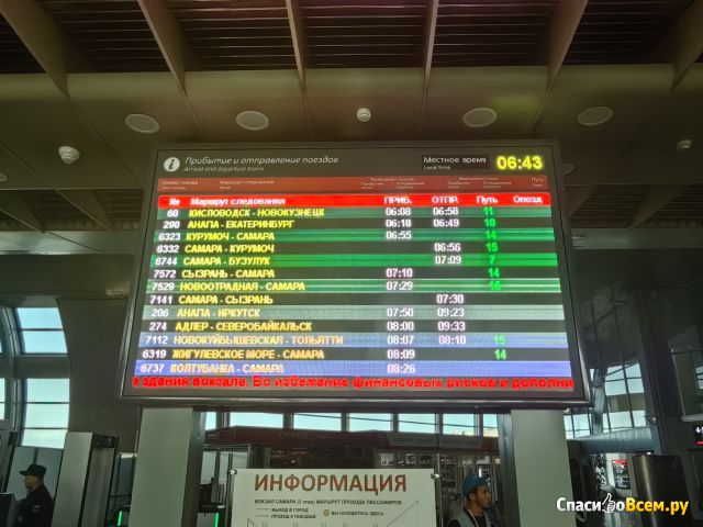 Поезд N 6735 Бузулук-Самара