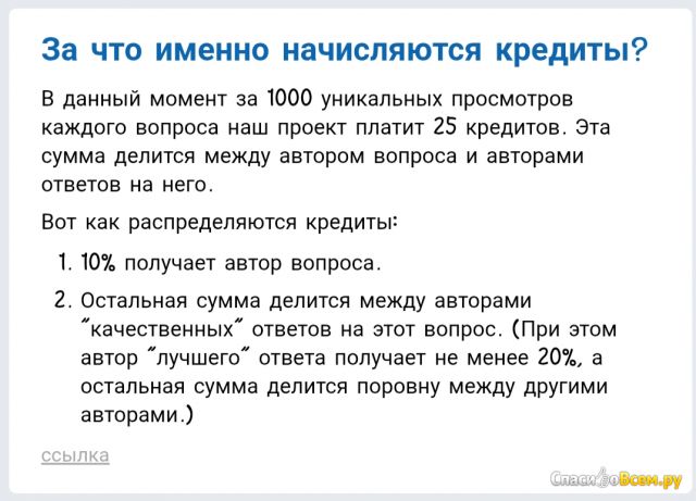 Сайт Bolshoyvopros.ru
