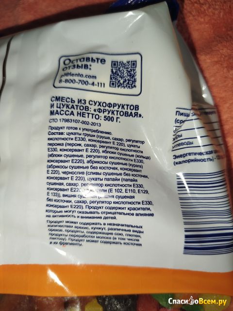 Смесь фруктовая Bonvida