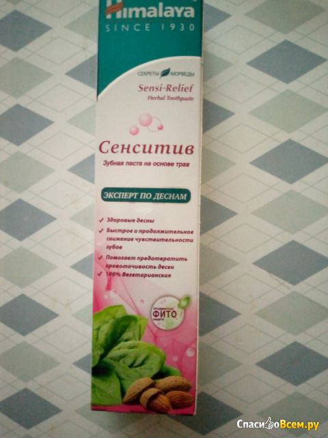 Зубная паста Himalaya Herbals Сенситив Sensi-Relief