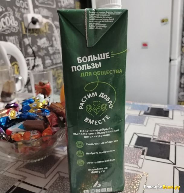 Нектар "Добрый" яблочный "Деревенские яблочки" с мякотью