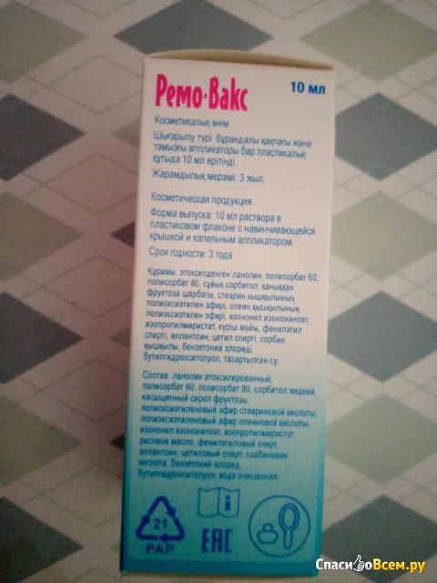 Гигиеническое средство для ухода за ушной раковиной Orion Pharma Ремо - Вакс