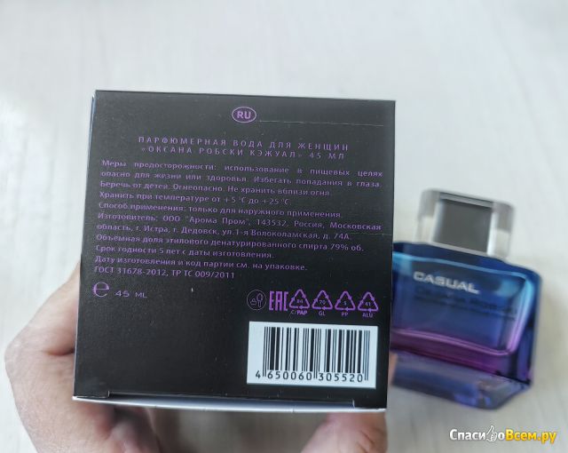 Парфюмерная вода BROCARD Oksana Robski Casual
