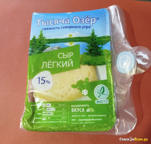 Сыр легкий "Тысяча Озер" 15%