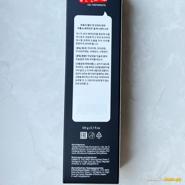 Гелевая зубная паста Consly Clean&Fresh с бамбуковым углем и перечной мятой