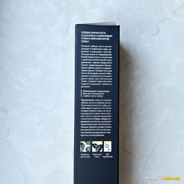 Гелевая зубная паста Consly Clean&Fresh с бамбуковым углем и перечной мятой