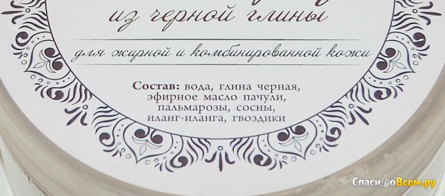 Маска СпивакЪ "Пальмароза" из черной глины