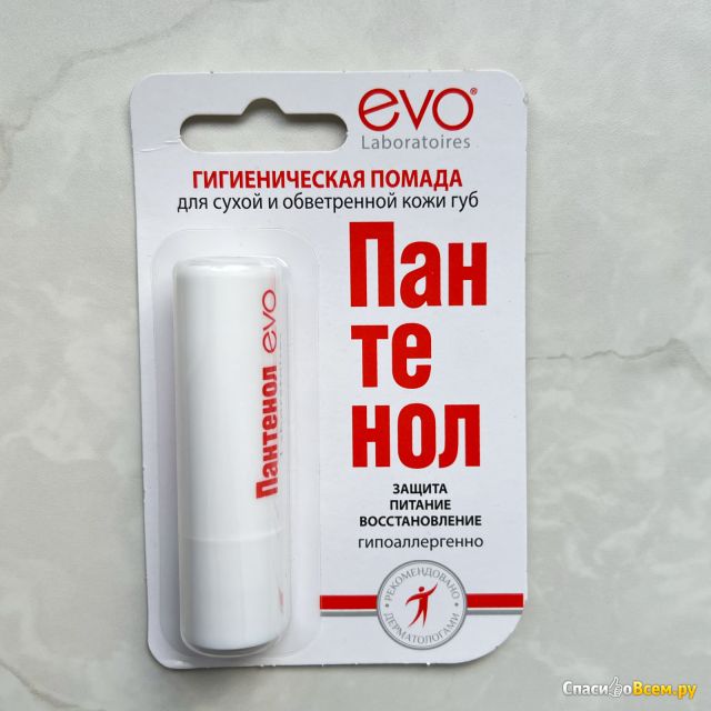 Гигиеническая помада EVO для сухой и обветренной кожи губ Пантенол