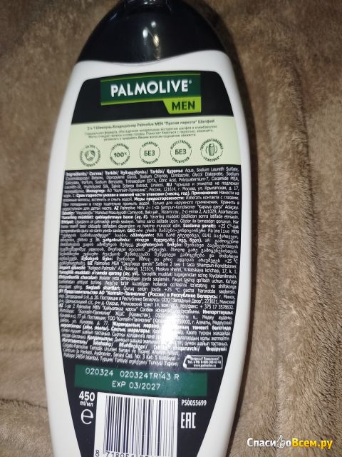 Фотография Шампунь для волос склонных к перхоти Palmolive Men "Шалфей" | отзыв покупателя Шампунь для волос склонных к перхоти Palmolive Men "Шалфей"