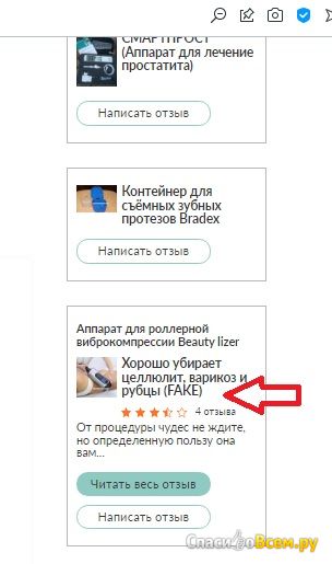 Фотография Написание отзывов | отзыв покупателя Написание отзывов
