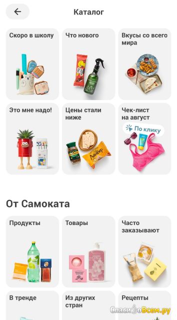 Фотография Приложение Самокат для Android | отзыв покупателя Приложение Самокат для Android