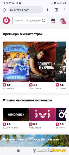 Фотография Написание отзывов | отзыв покупателя Написание отзывов