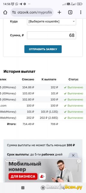 Фотография Написание отзывов | отзыв покупателя Написание отзывов