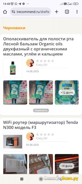 Фотография Написание отзывов | отзыв покупателя Написание отзывов