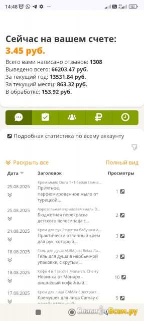Фотография Написание отзывов | отзыв покупателя Написание отзывов