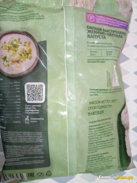 Овощи быстрозамороженные Капуста цветная отборная Green Ribbon