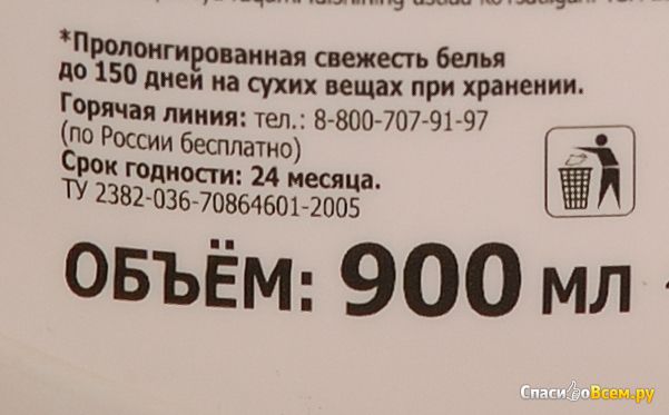 Кондиционер для белья BIS "Таинственный лотос"