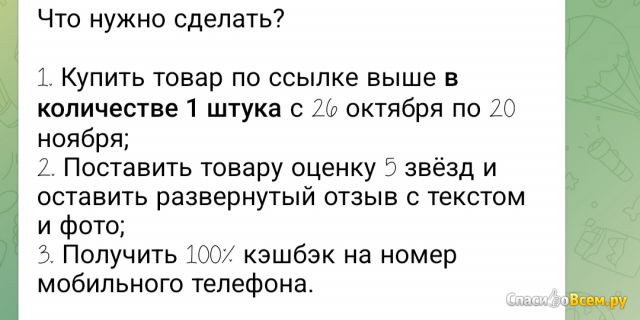 Написание отзывов