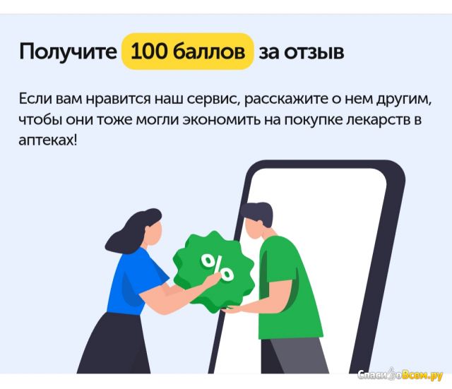 Написание отзывов