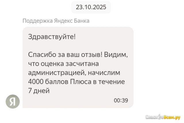 Написание отзывов