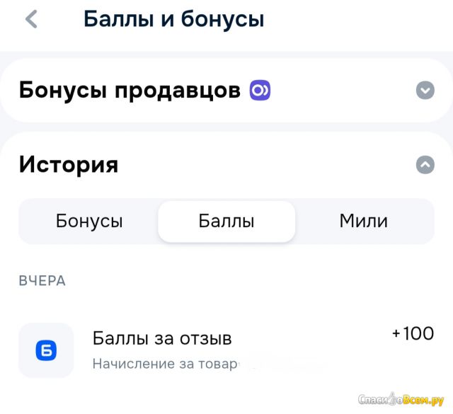Написание отзывов