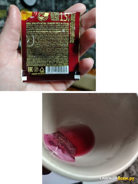 Фотография Чай каркаде Richard Royal Cranberry & Cloudberry. Гибискус, клюква и морошка. | отзыв покупателя Чай каркаде Richard Royal Cranberry & Cloudberry. Гибискус, клюква и морошка.