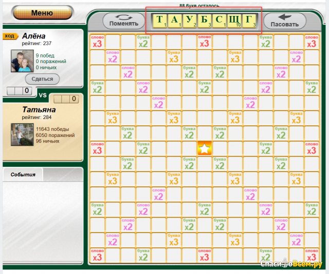 Игра "Битва эрудитов" Вконтакте