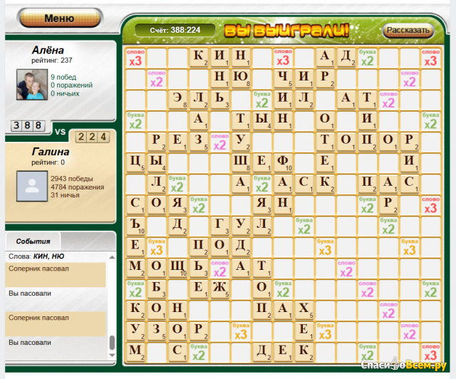 Игра "Битва эрудитов" Вконтакте