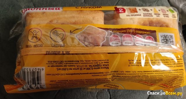 Фотография Хлеб порционный картофельный с луком от "Аютинский хлеб" | отзыв покупателя Хлеб порционный картофельный с луком от "Аютинский хлеб"