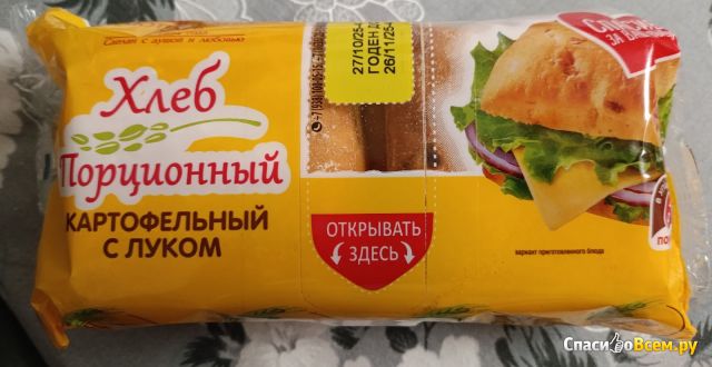 Фотография Хлеб порционный картофельный с луком от "Аютинский хлеб" | отзыв покупателя Хлеб порционный картофельный с луком от "Аютинский хлеб"