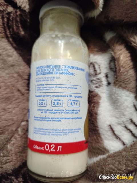 Фотография Молоко детское Модест стерилизованное с витамином С 3.2% с 8 месяцев | отзыв покупателя Молоко детское Модест стерилизованное с витамином С 3.2% с 8 месяцев