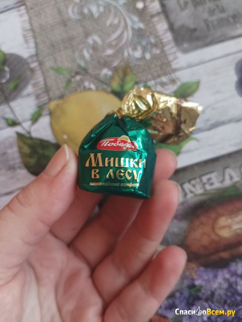 Фотография Шоколадные конфеты Победа вкуса "Мишки в лесу" с шоколадно-вафельной начинкой | отзыв покупателя Шоколадные конфеты Победа вкуса "Мишки в лесу" с шоколадно-вафельной начинкой
